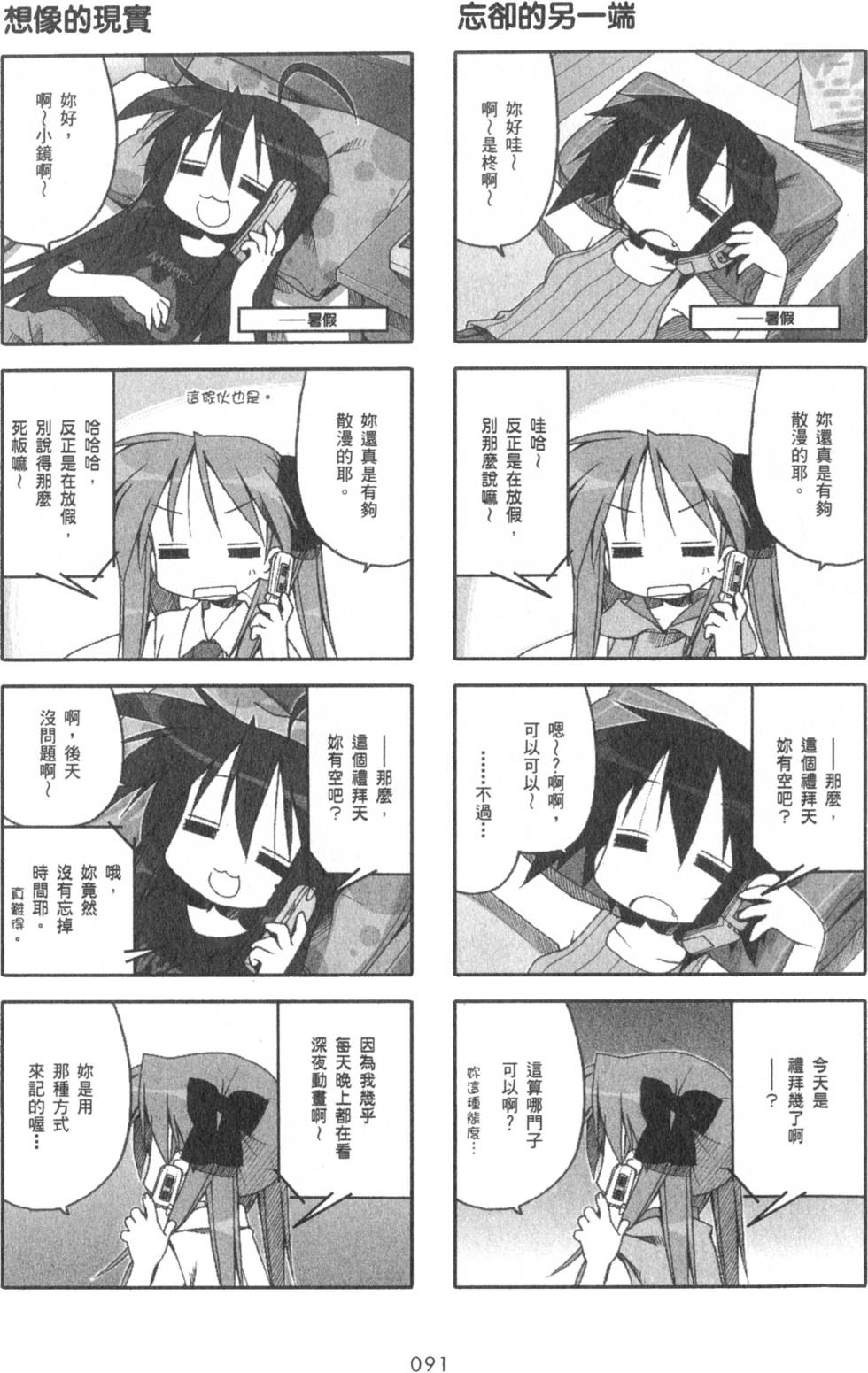 第91页