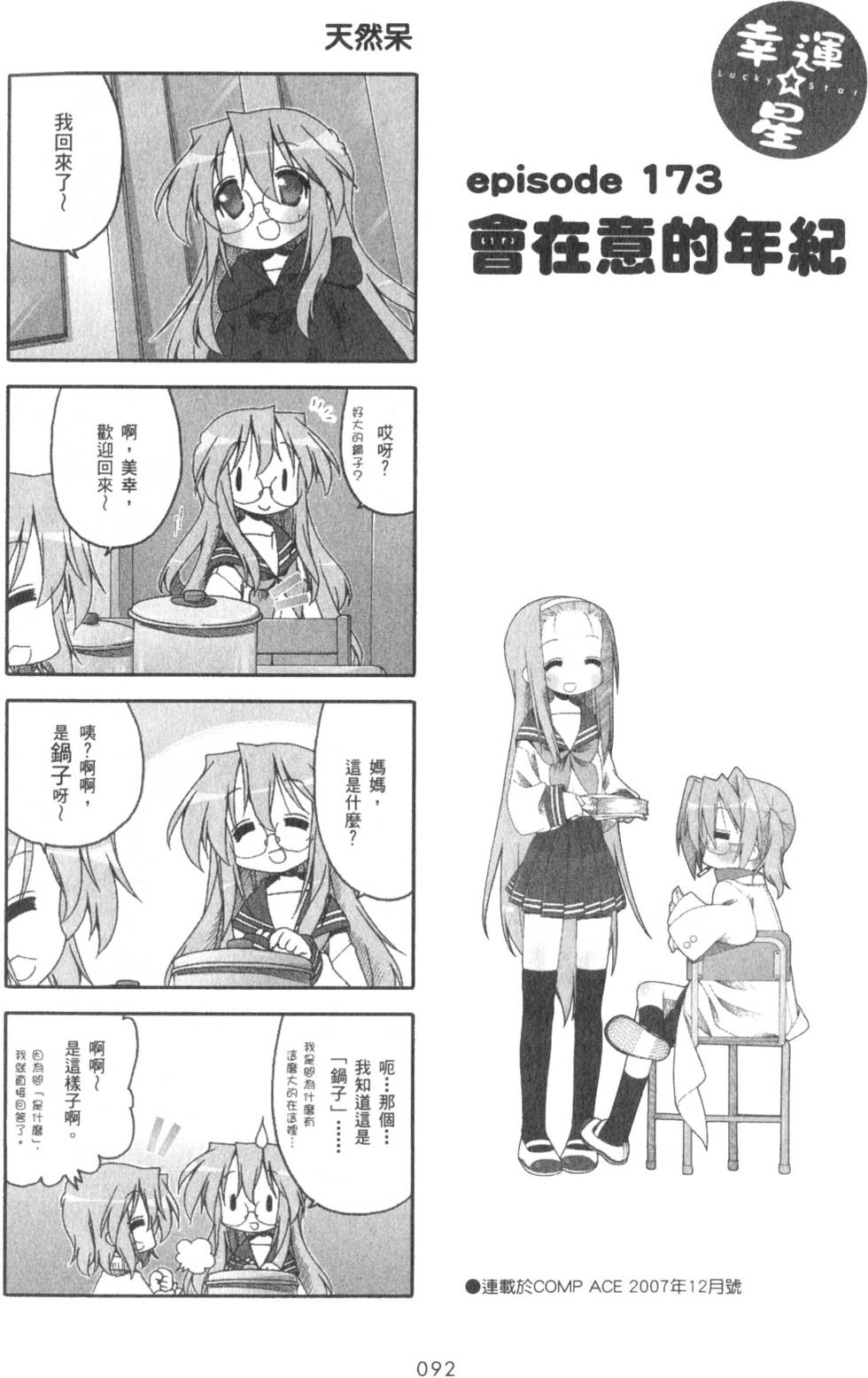 第92页
