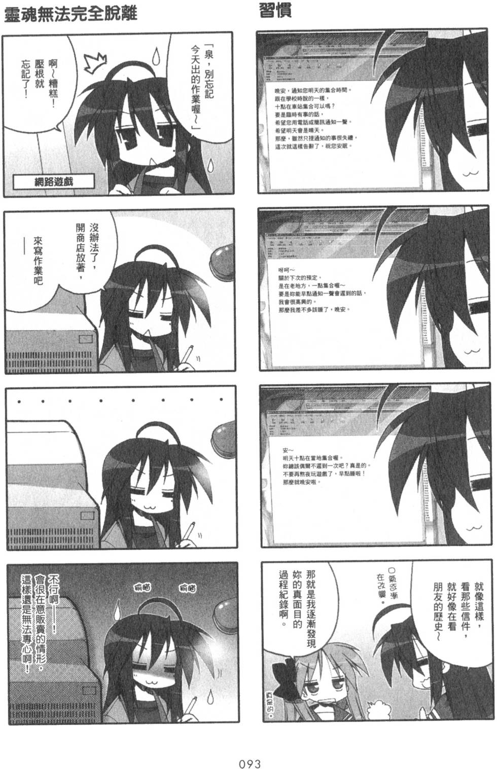第93页