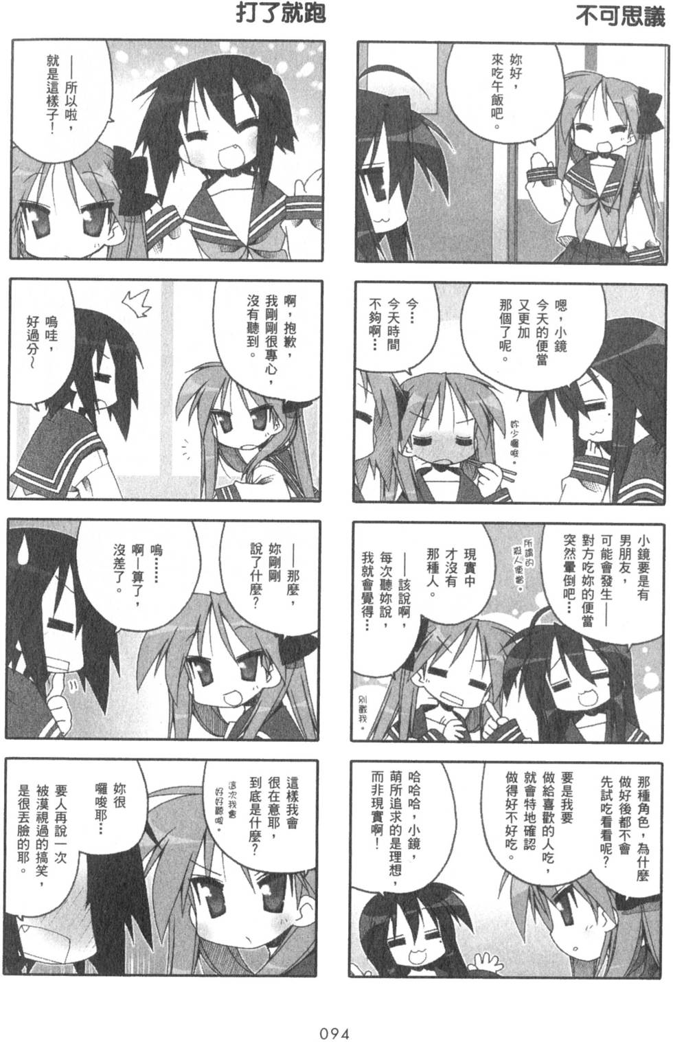 第94页