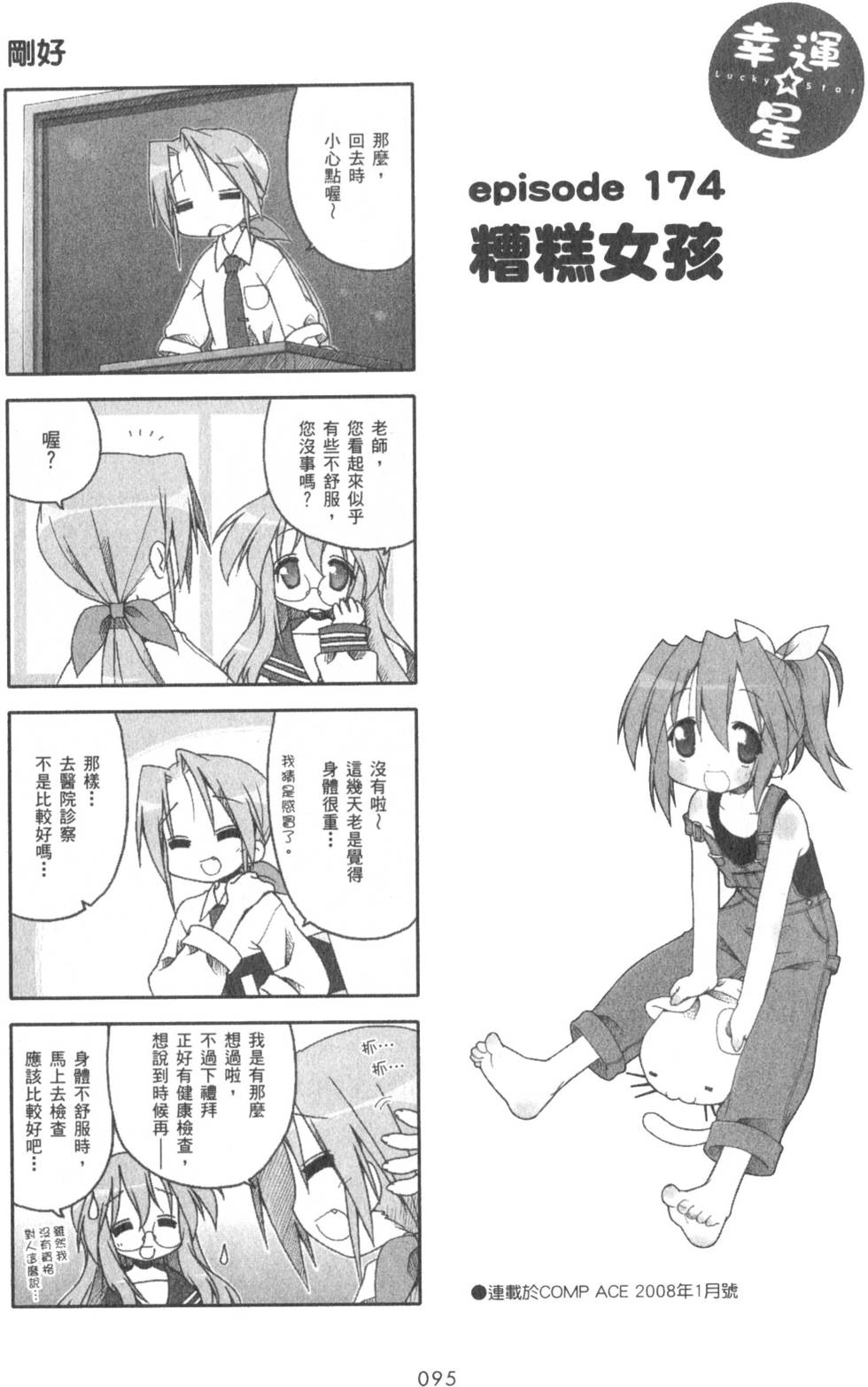 第95页