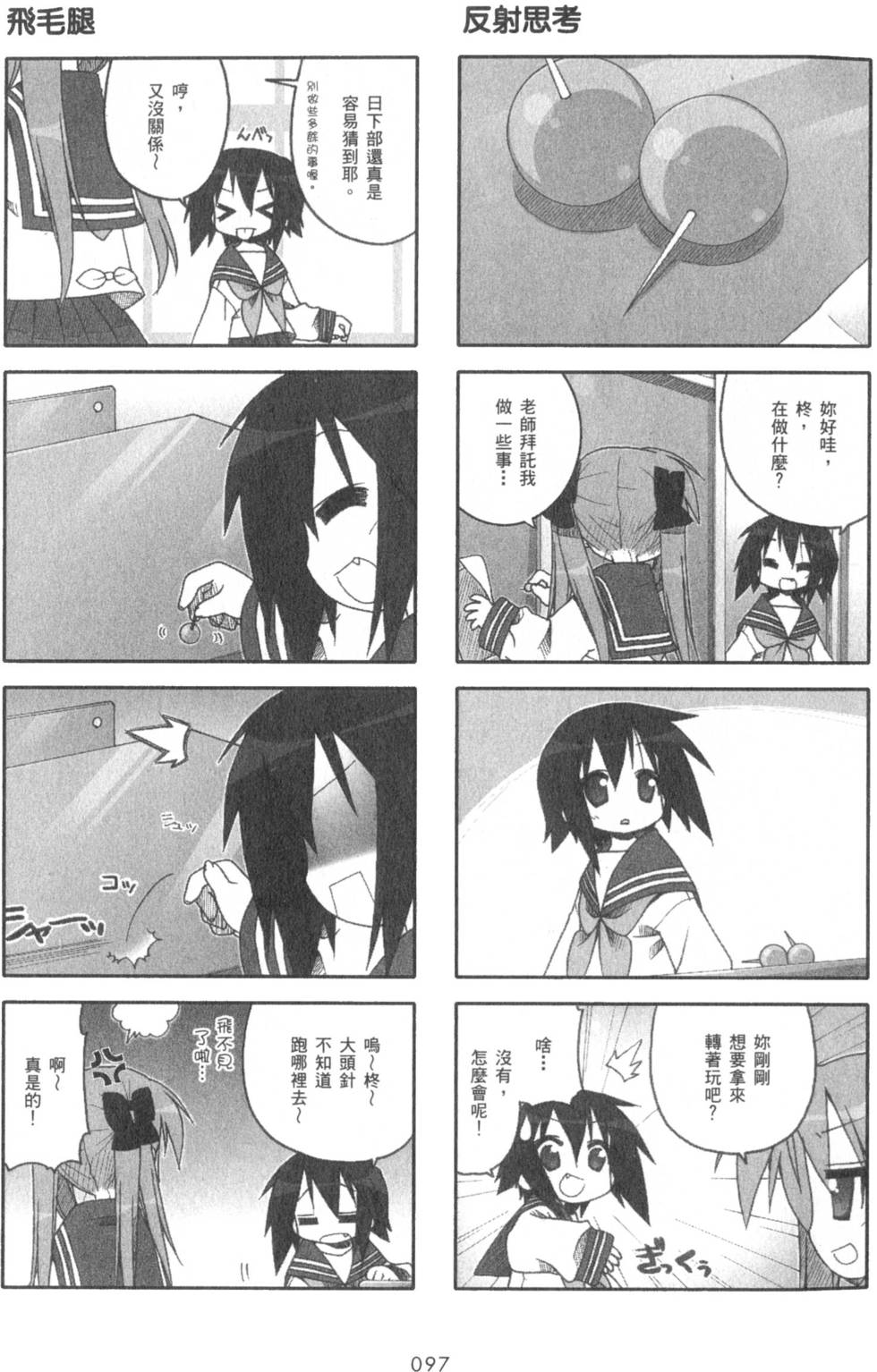 第97页
