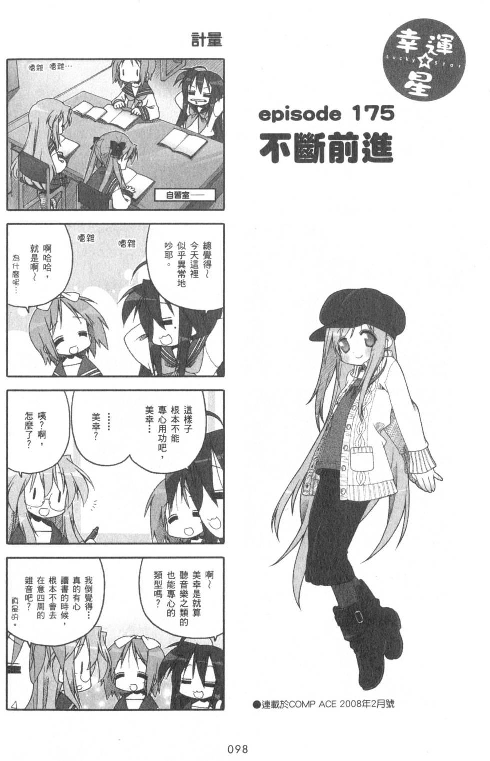 第98页