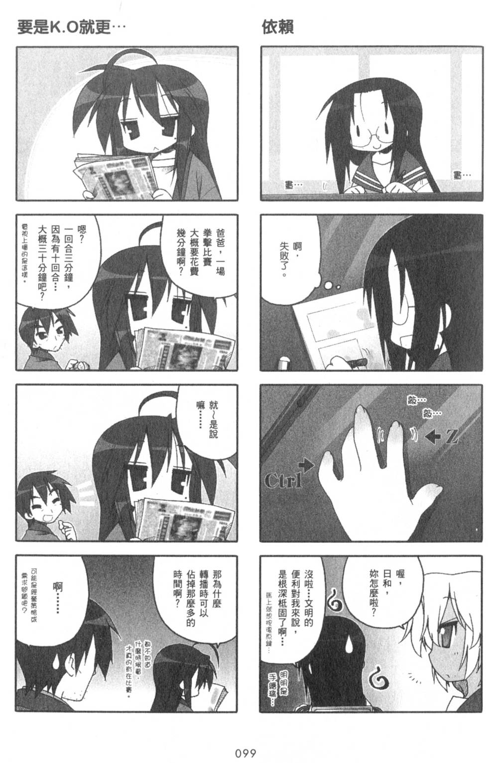 第99页