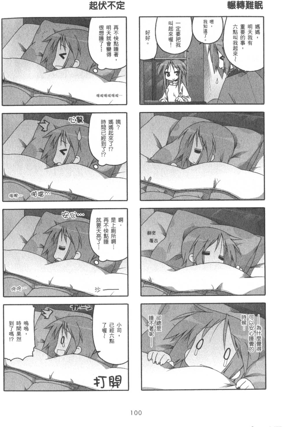 第100页