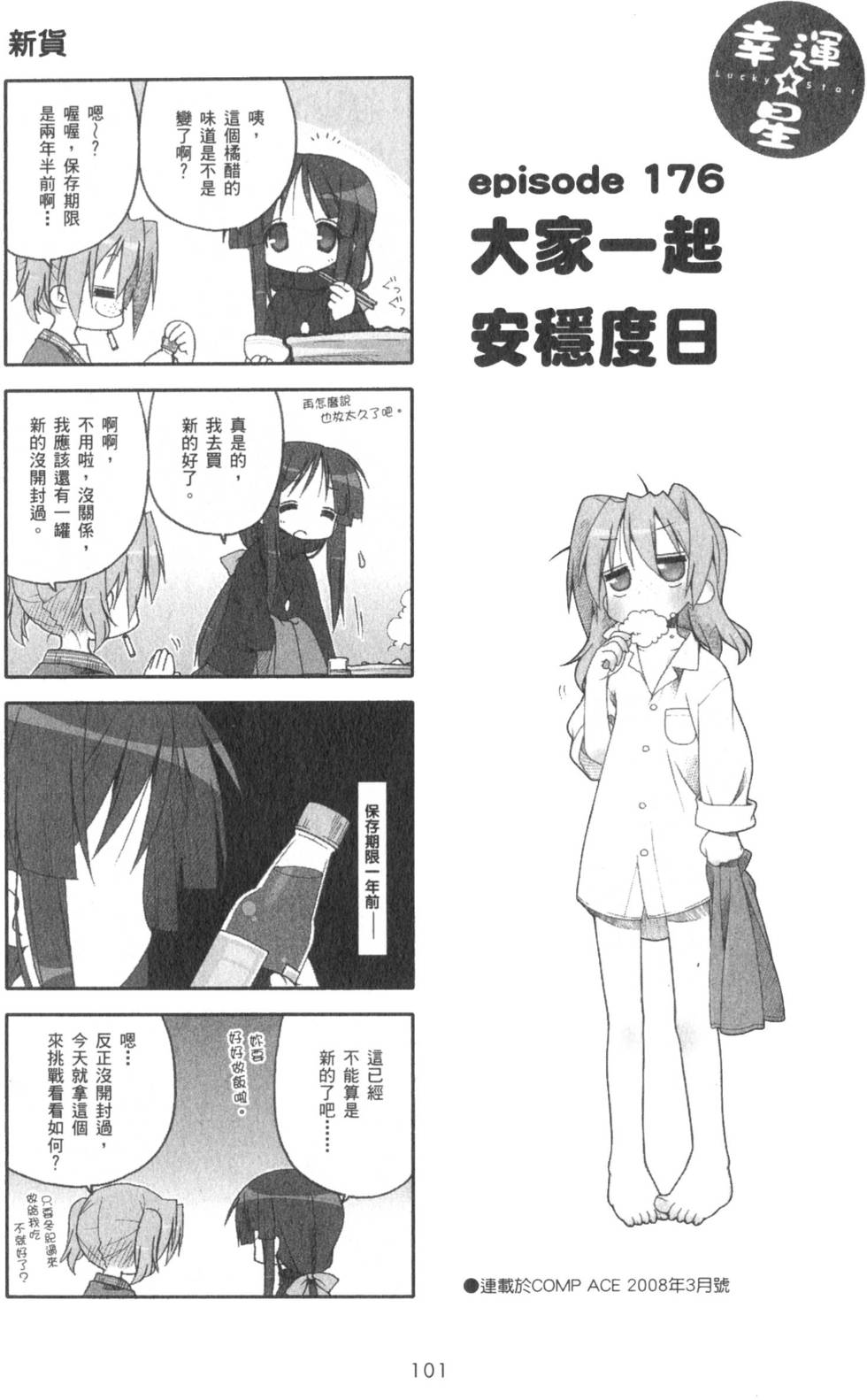 第101页