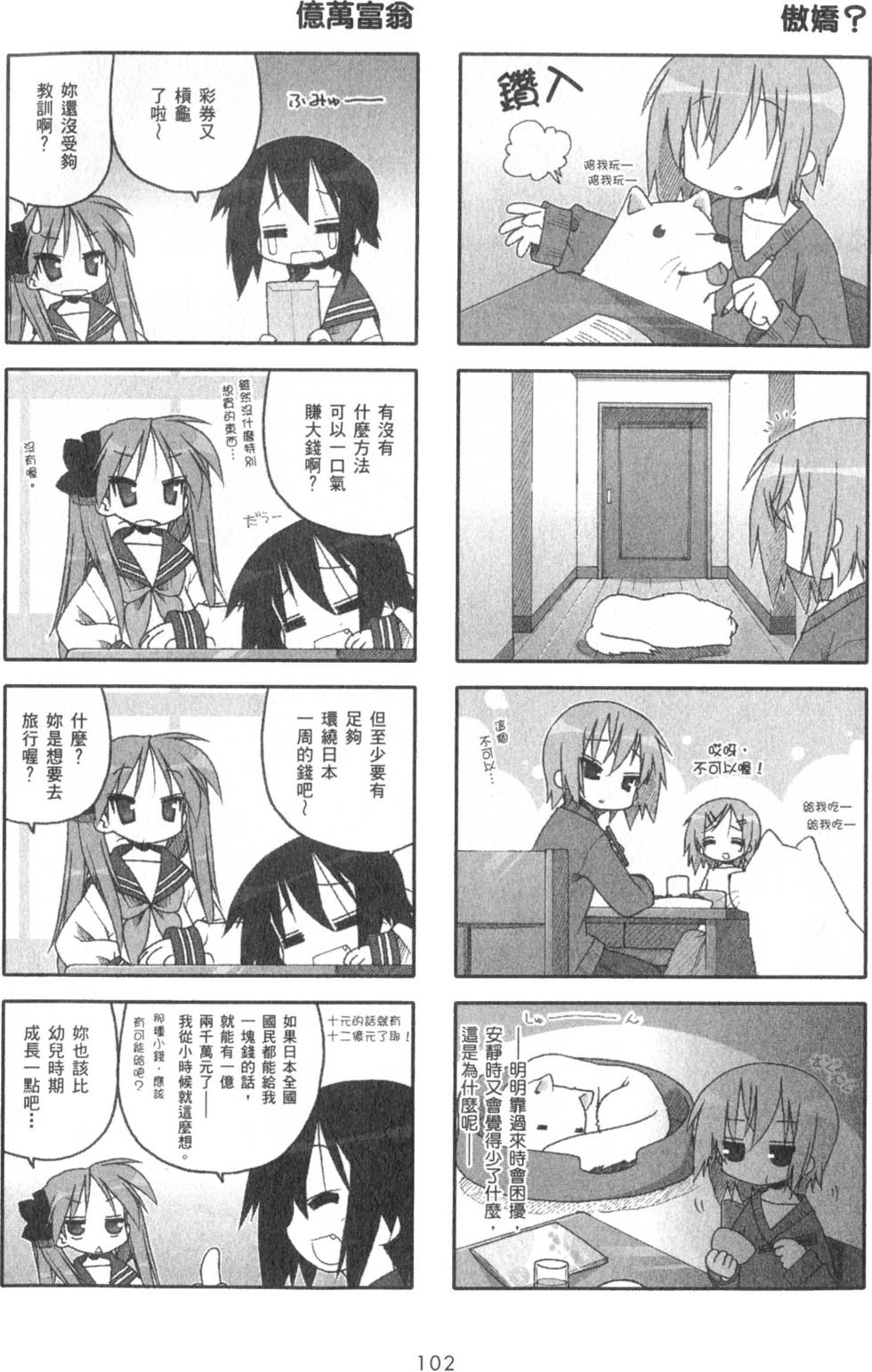 第102页