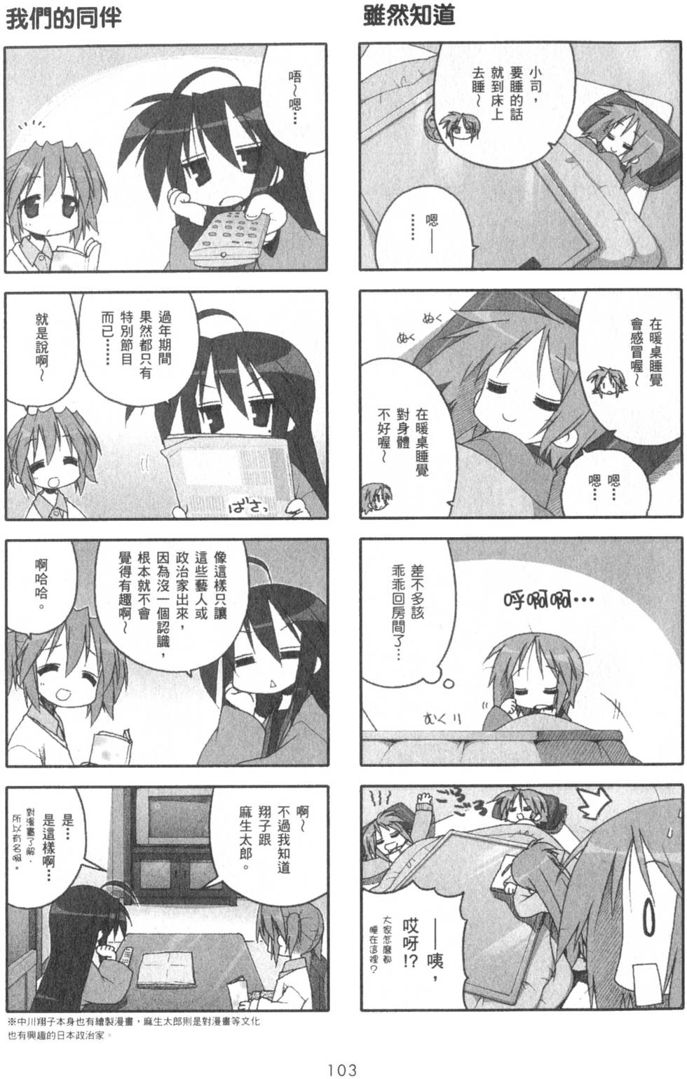 第103页