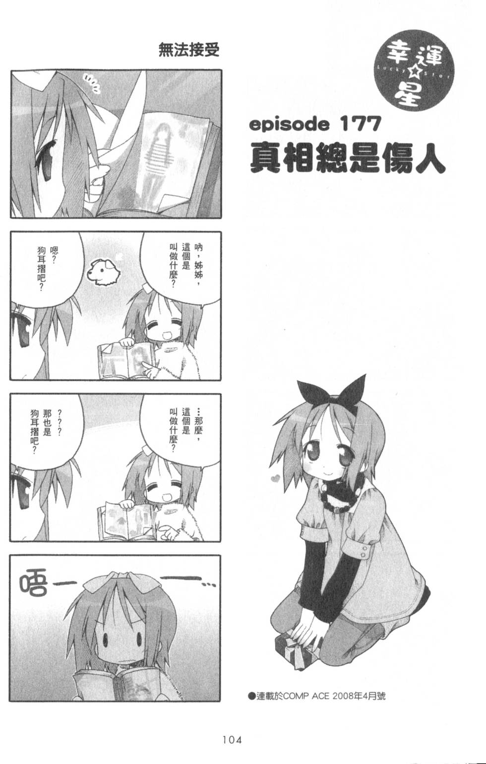 第104页
