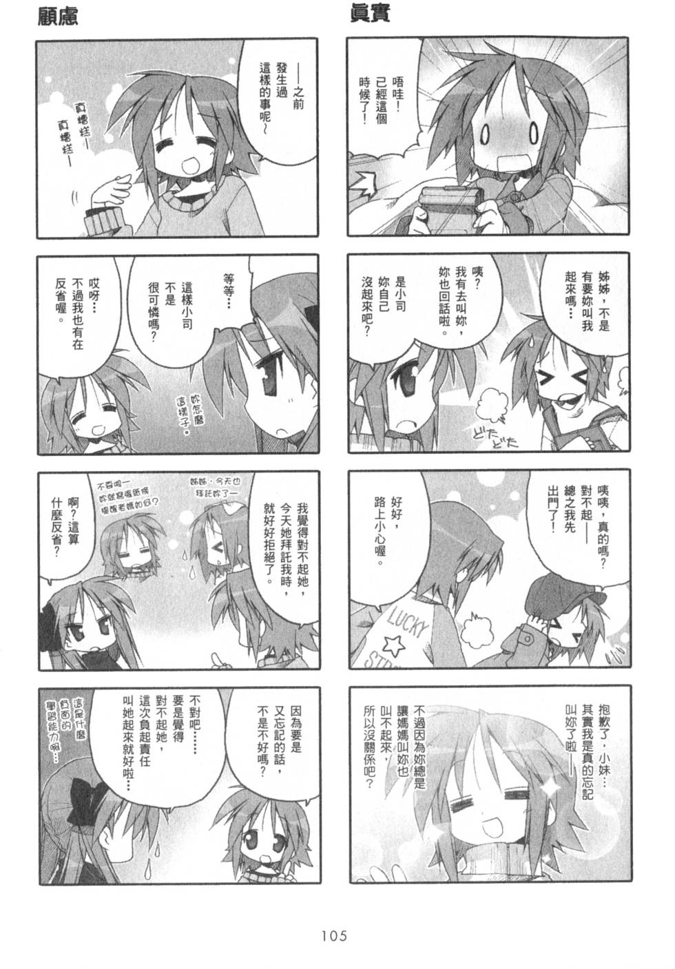 第105页