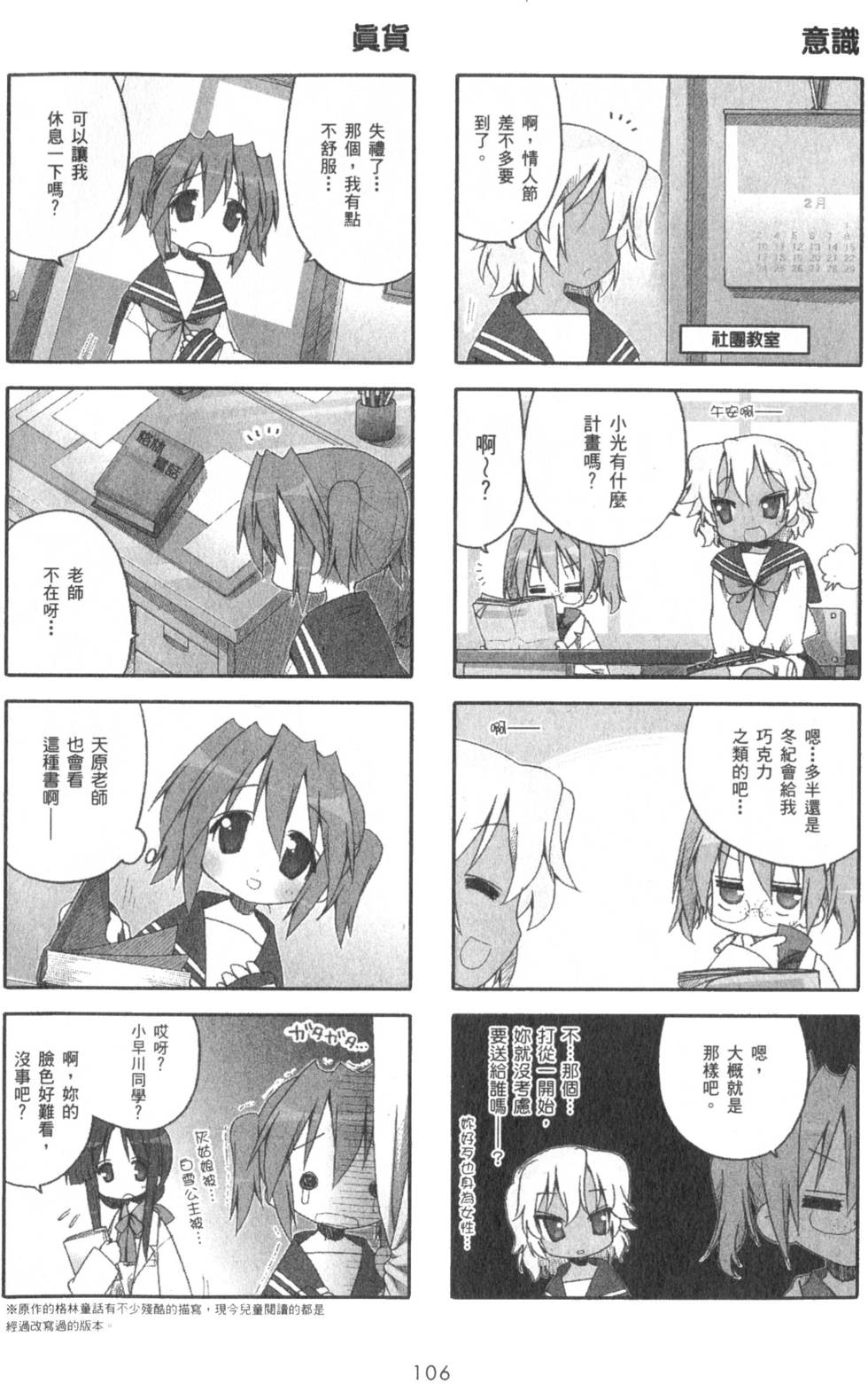 第106页
