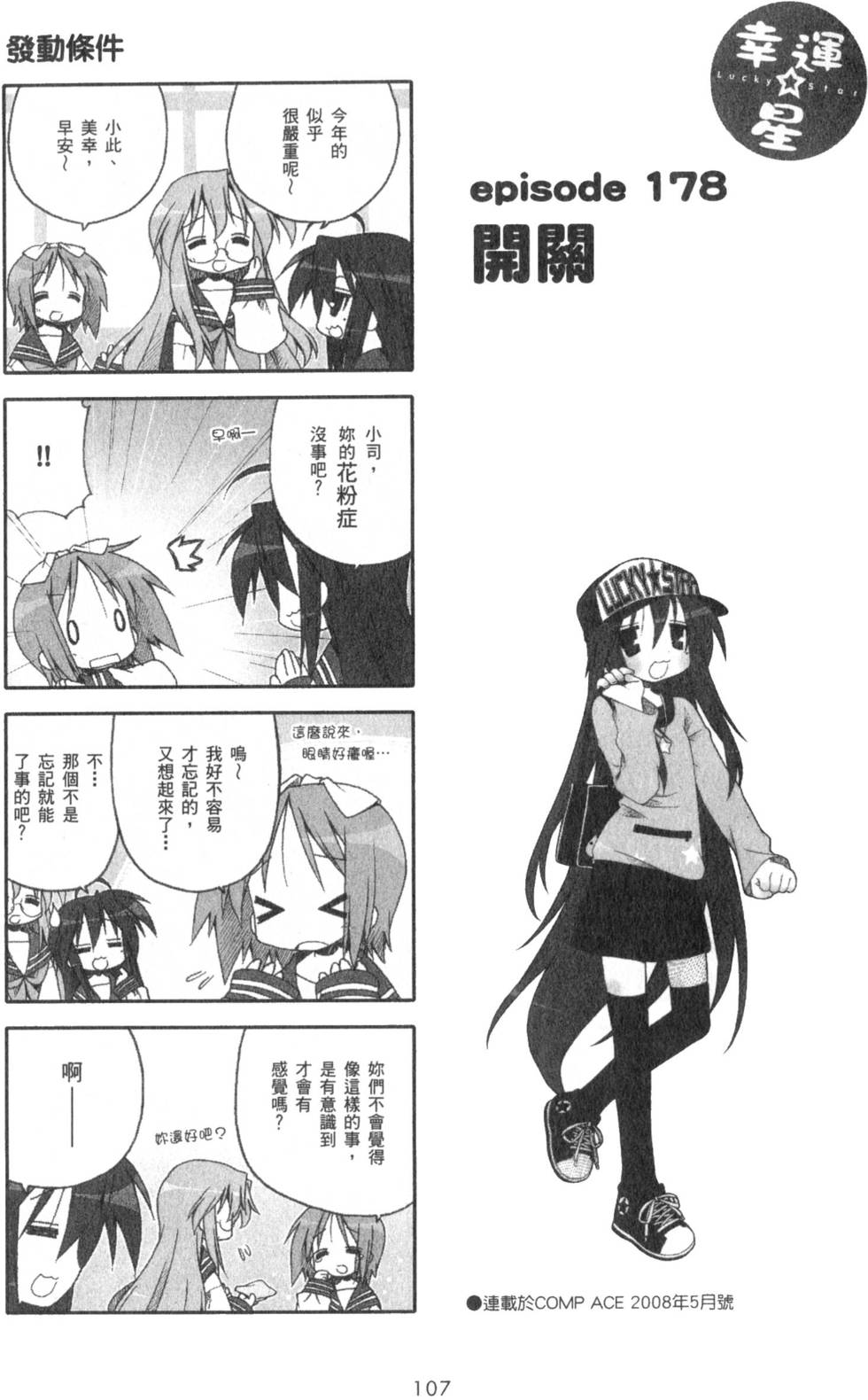 第107页