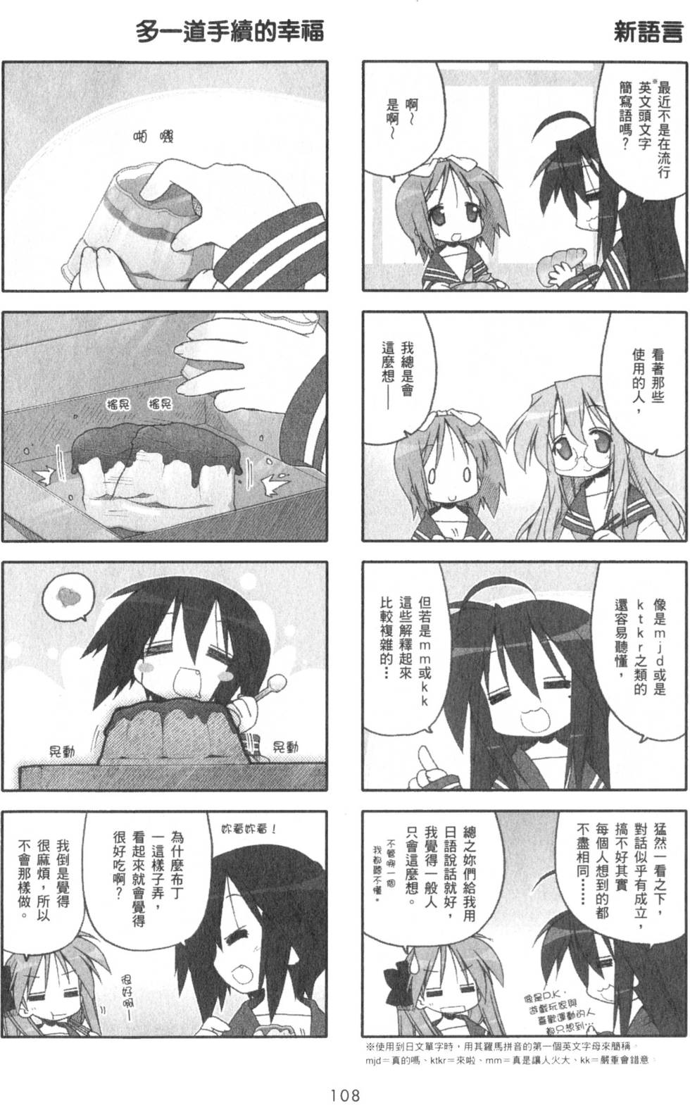 第108页