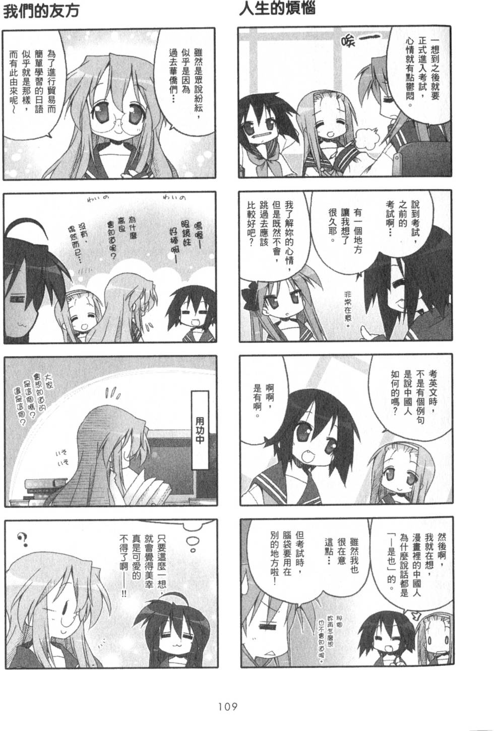 第109页
