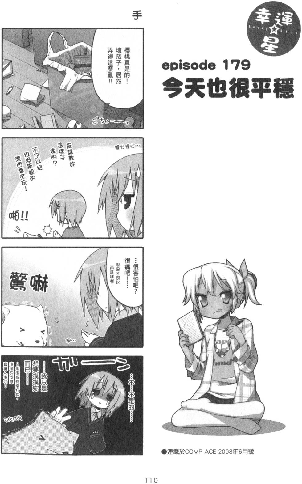 第110页