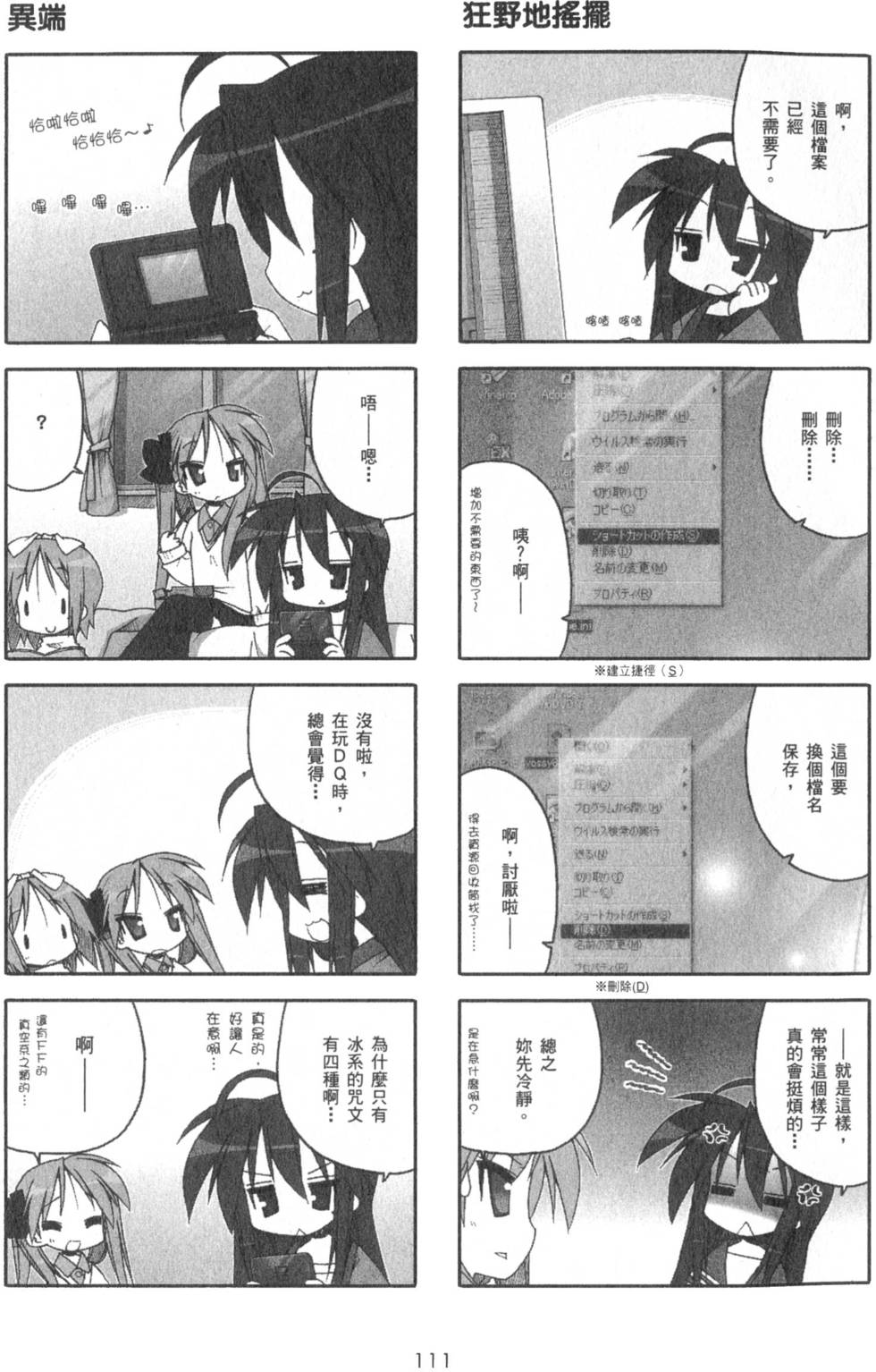 第111页