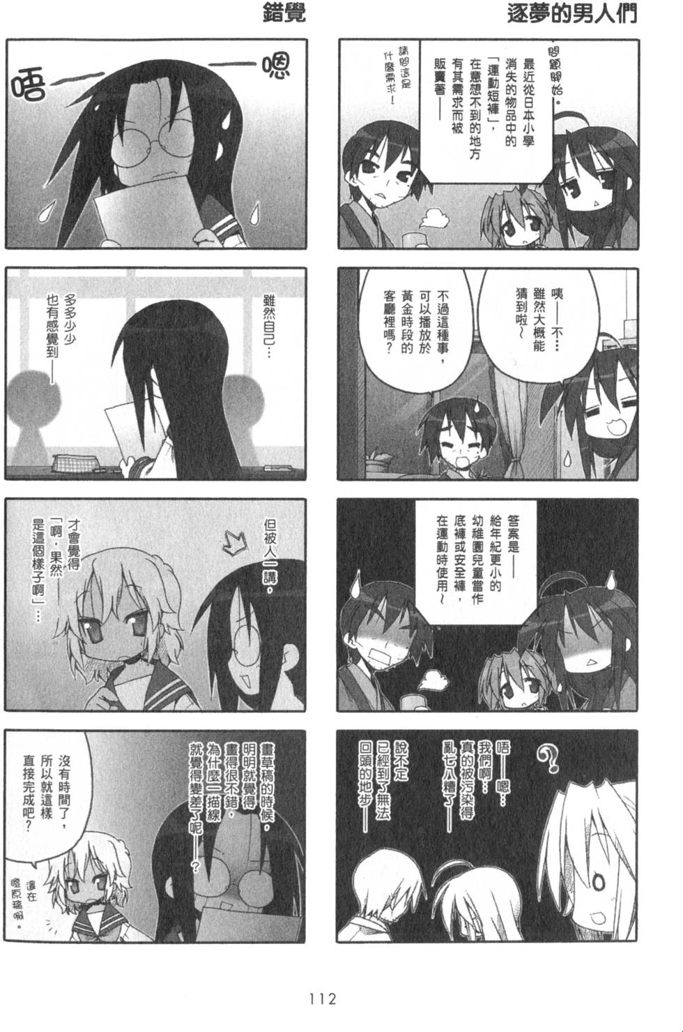 第112页