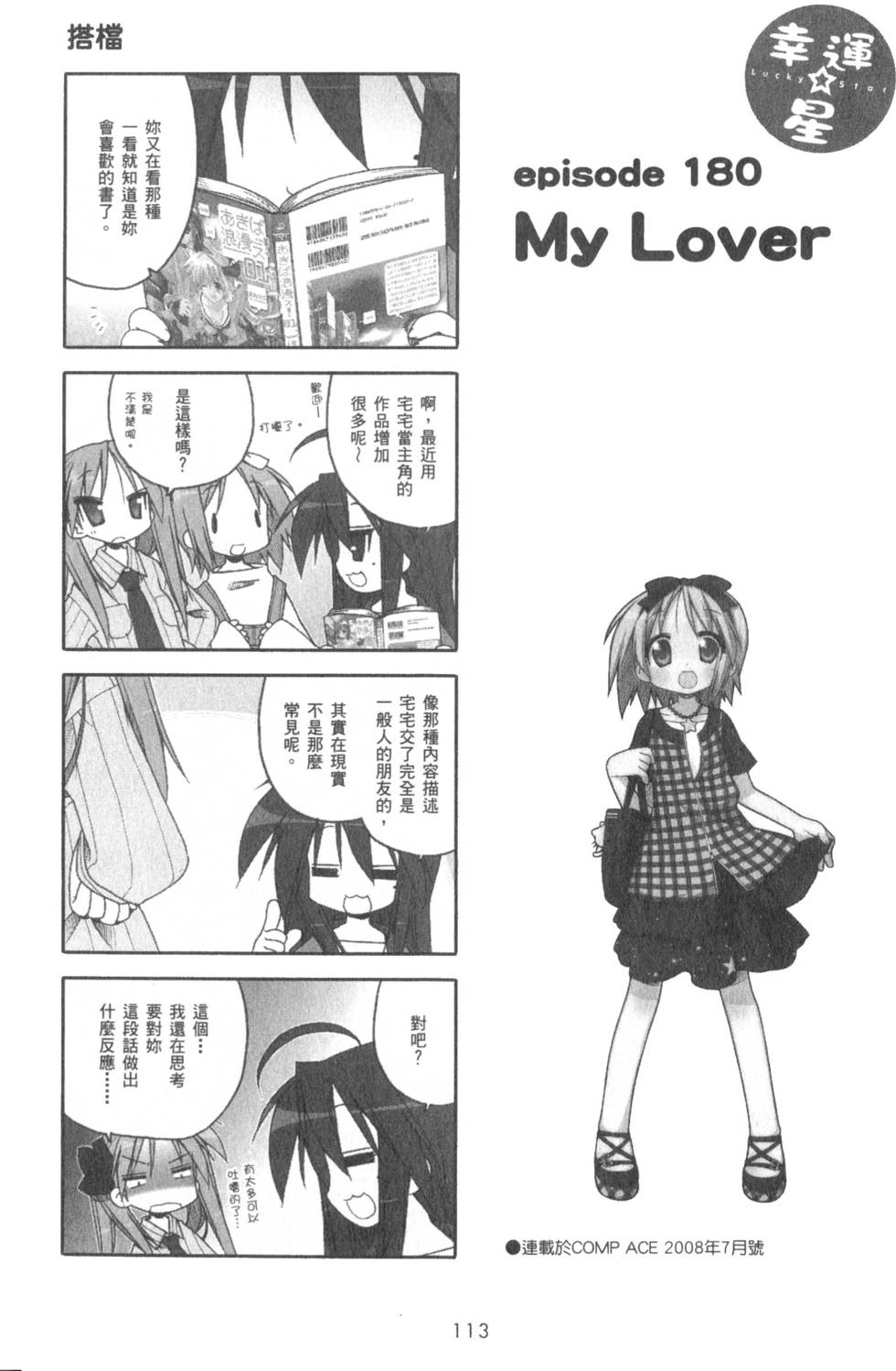 第113页