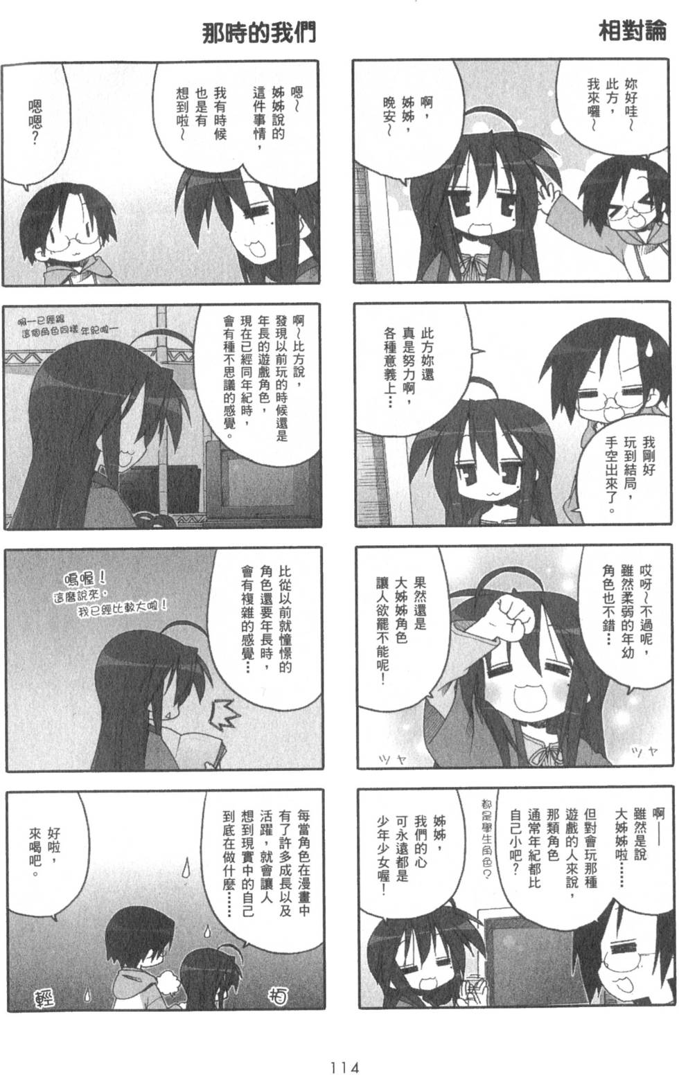 第114页