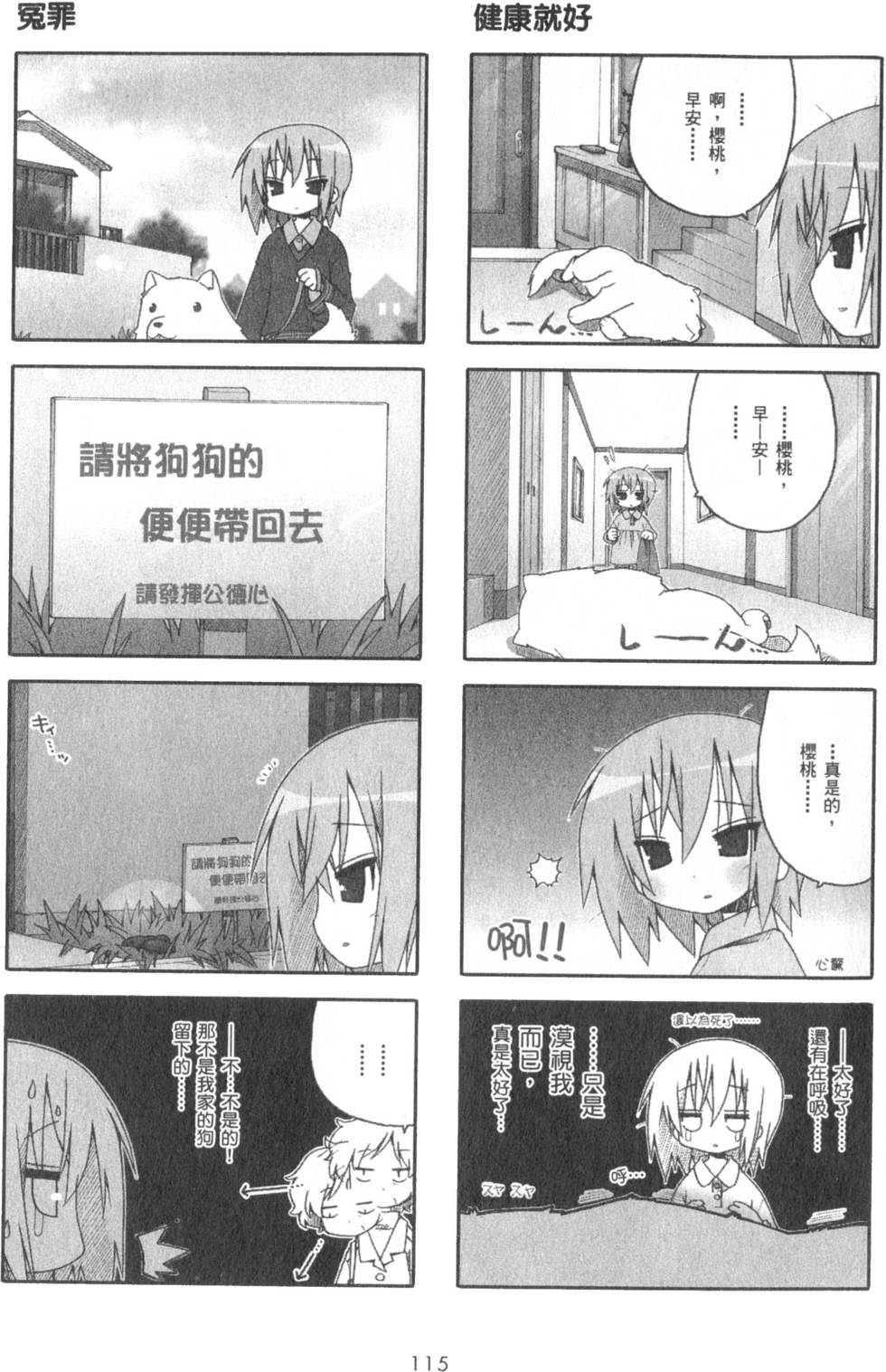 第115页