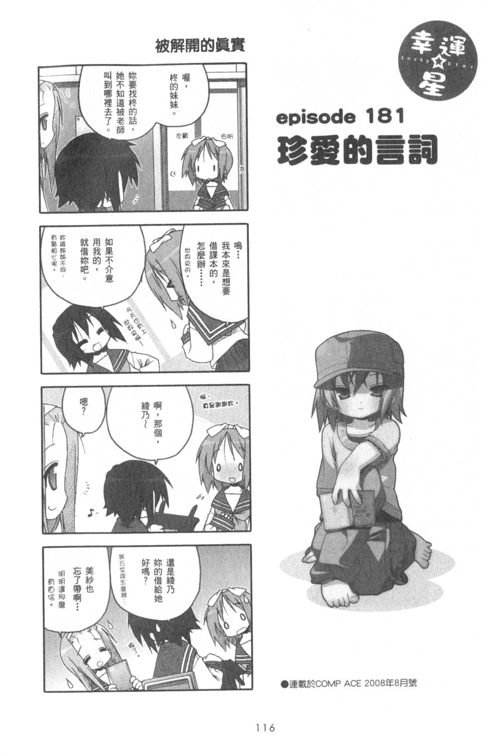 第116页
