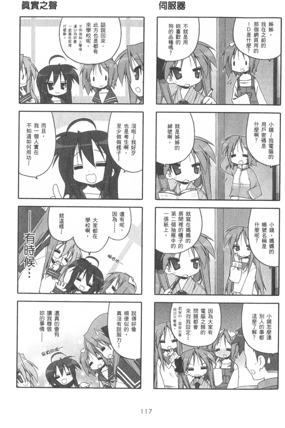 第117页