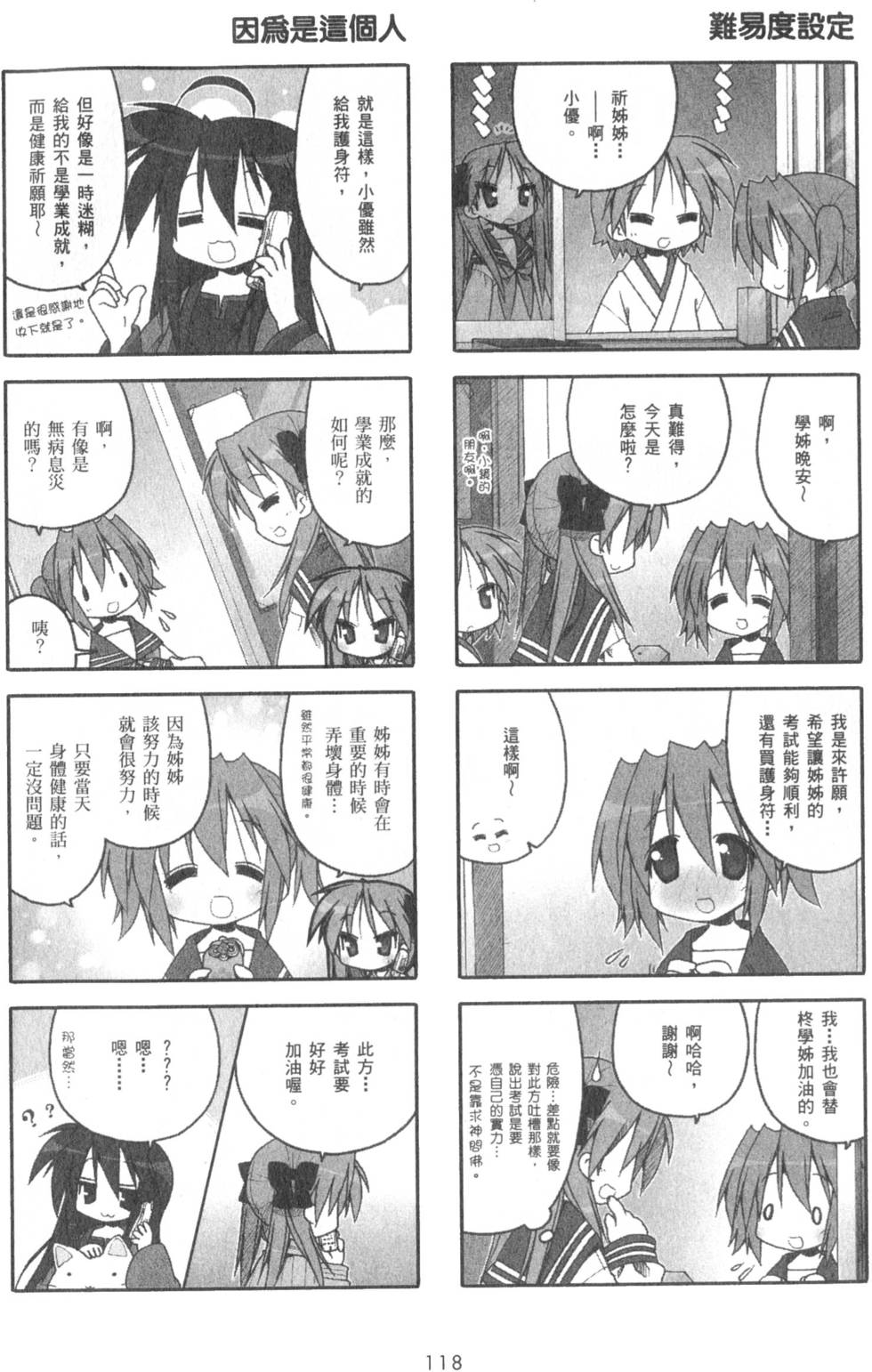 第118页