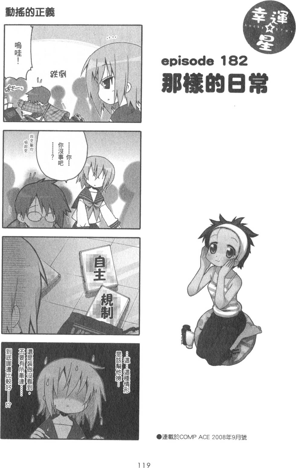 第119页