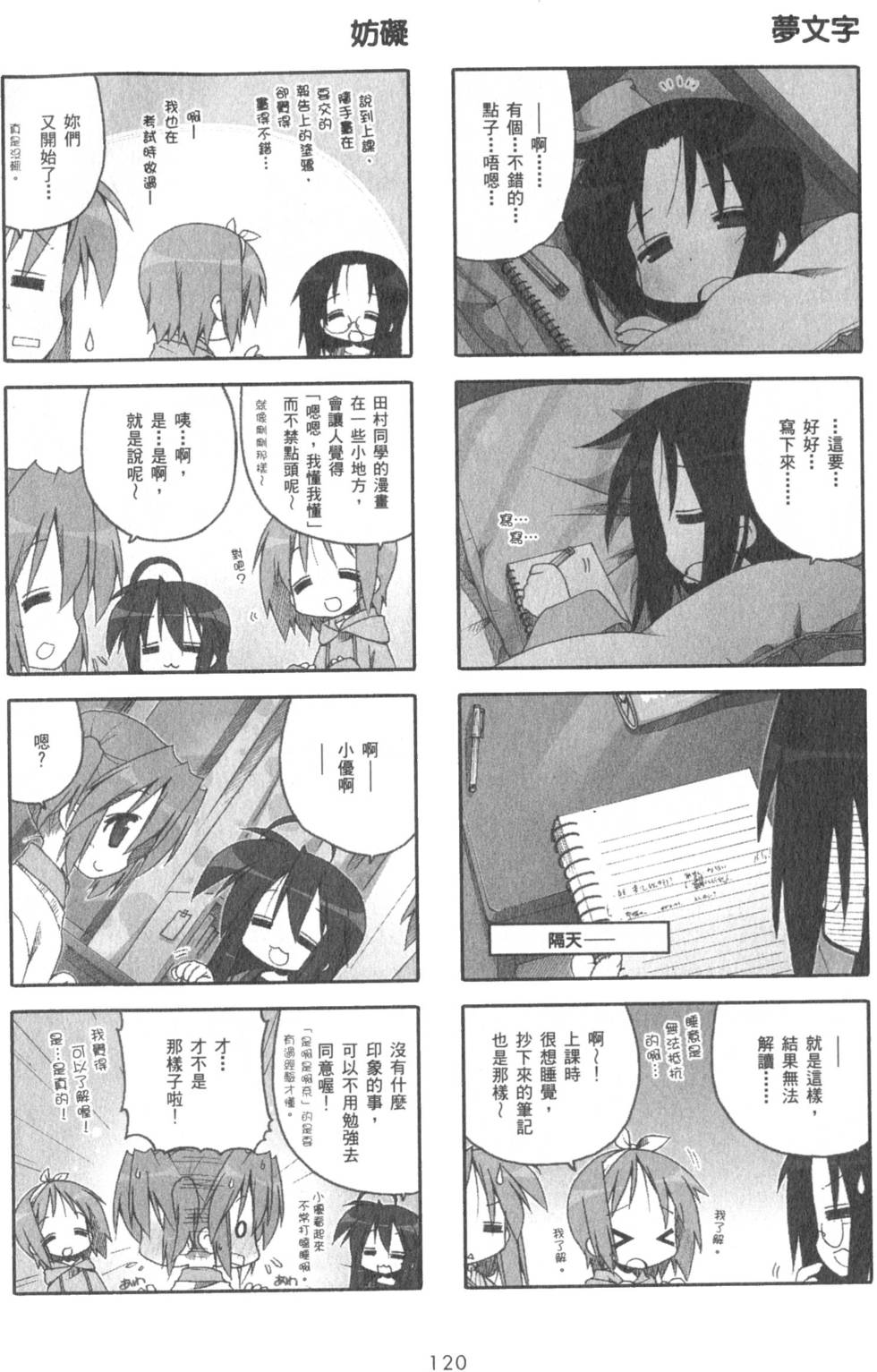 第120页