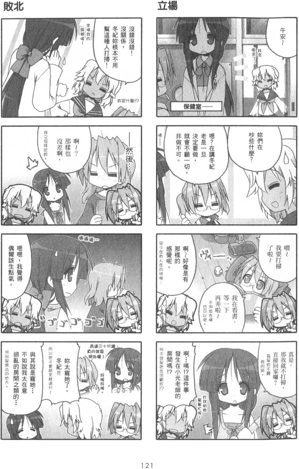 第121页