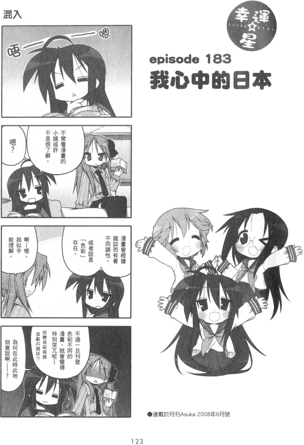 第123页