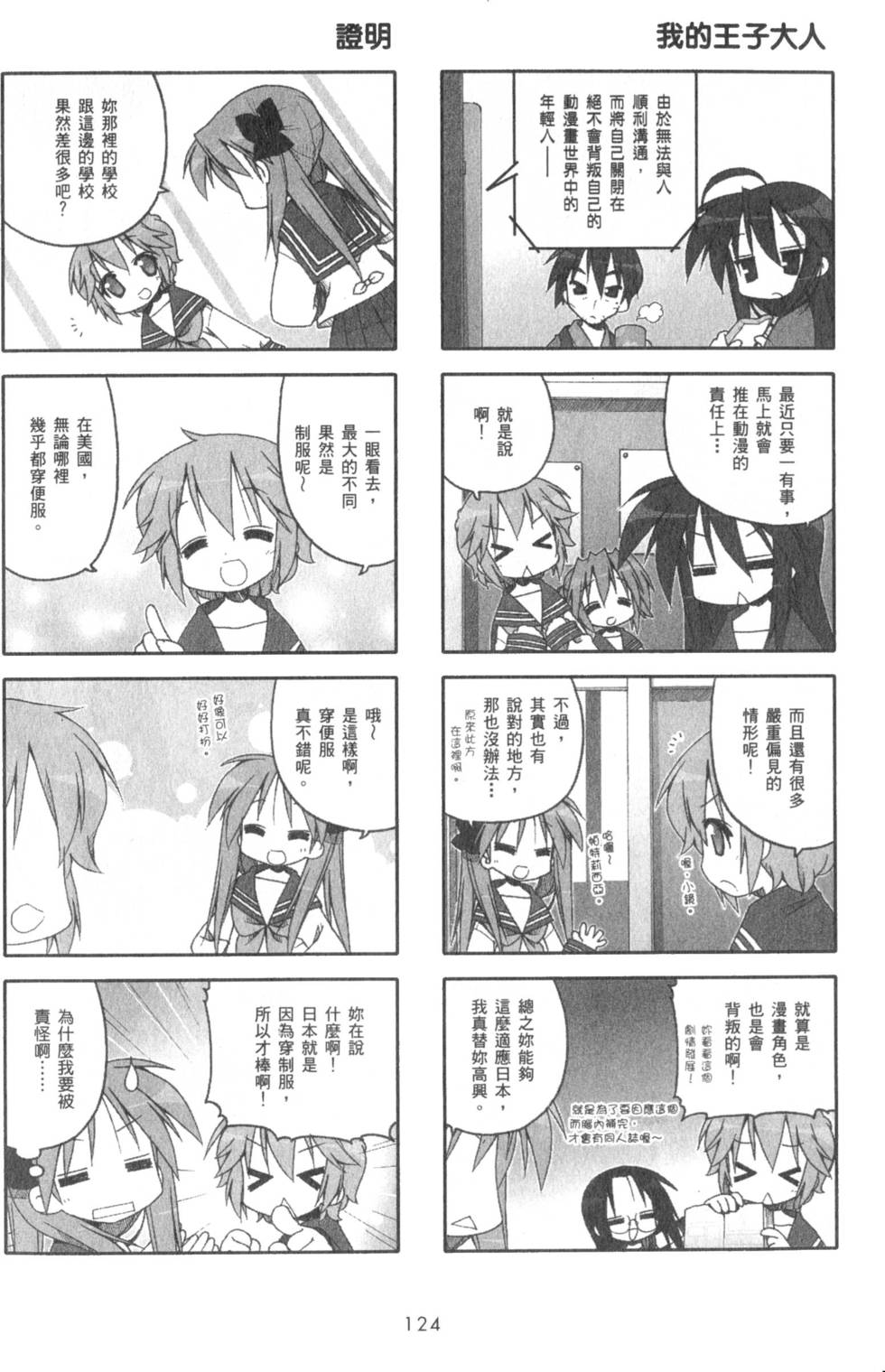 第124页