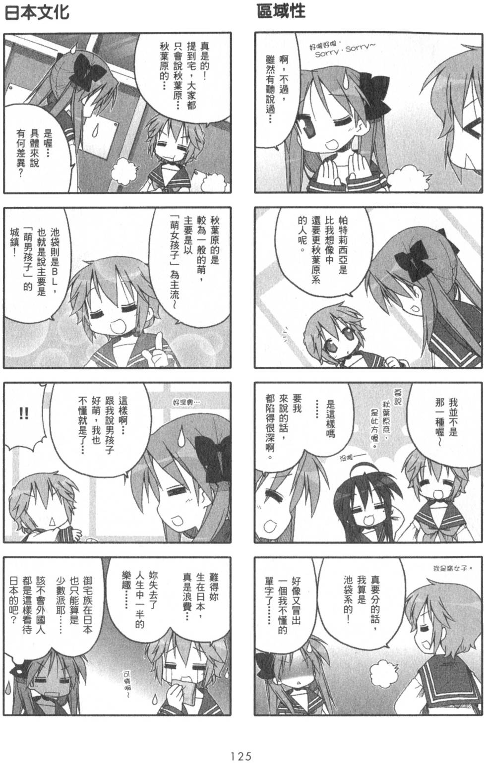 第125页