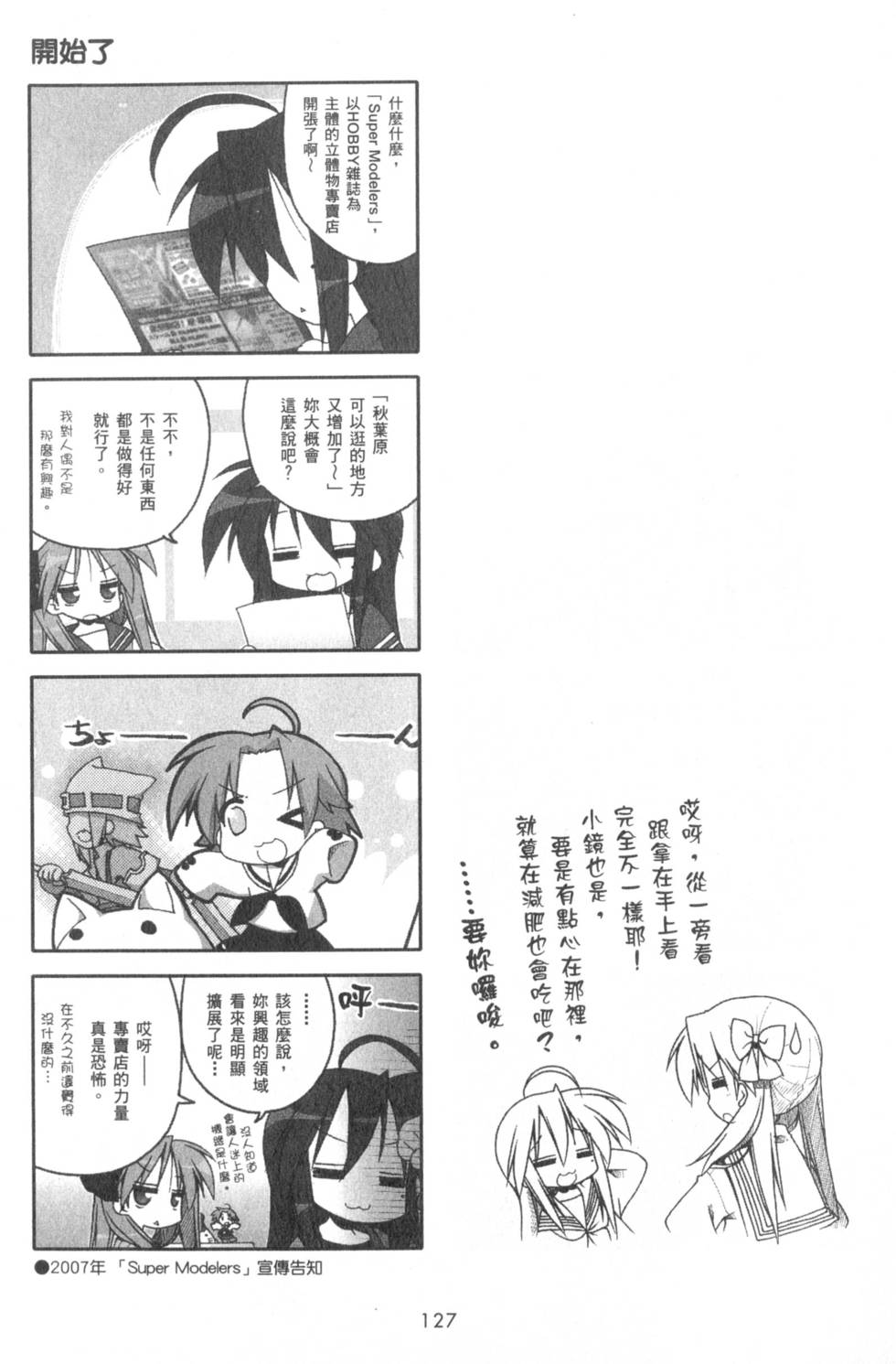 第127页