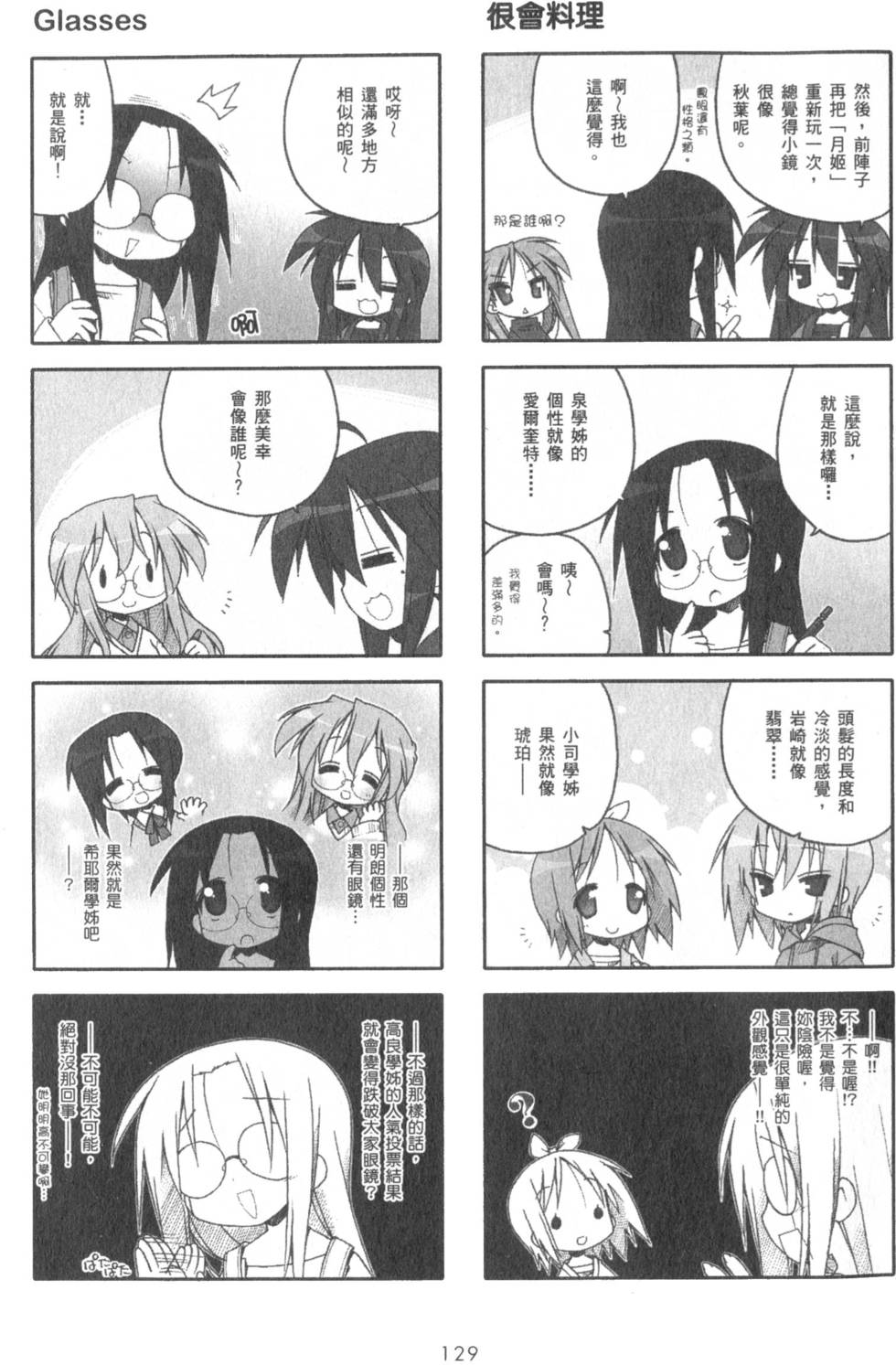 第129页