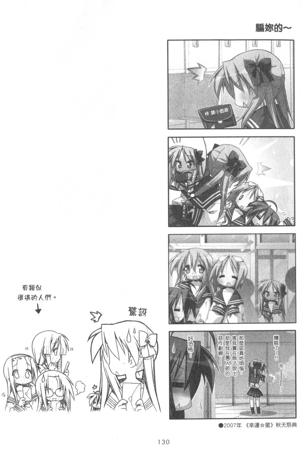 第130页