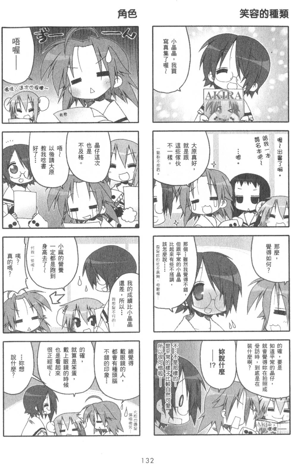 第132页