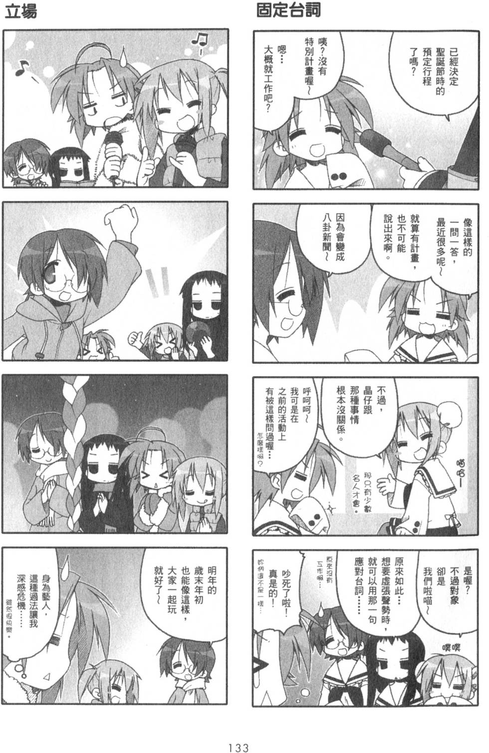 第133页