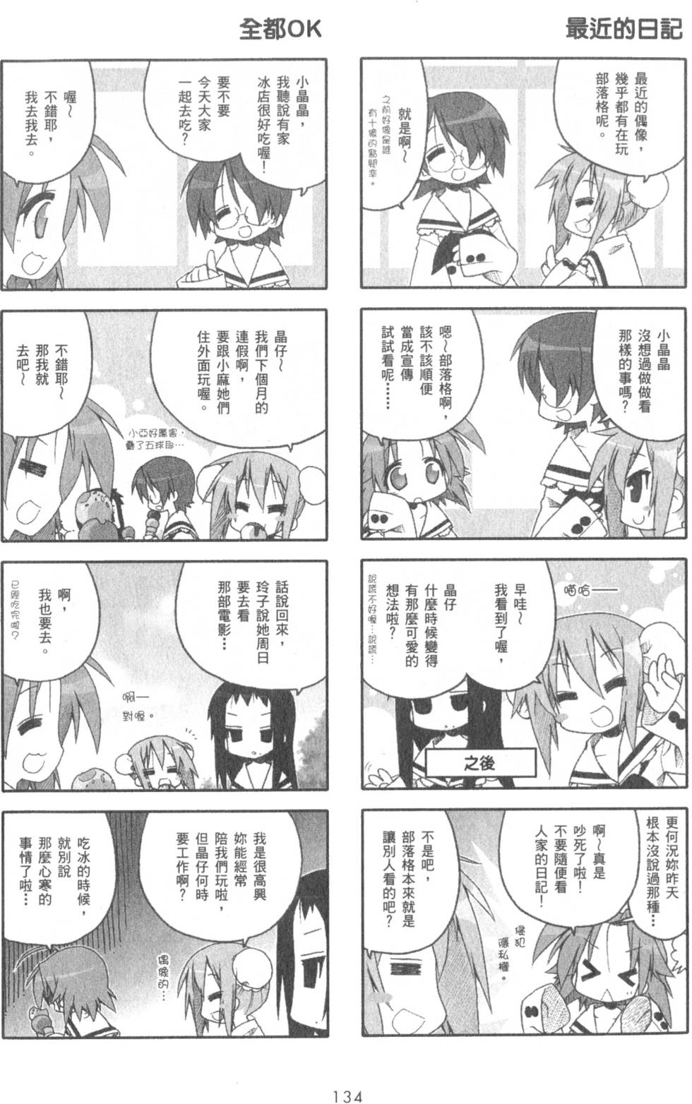第134页