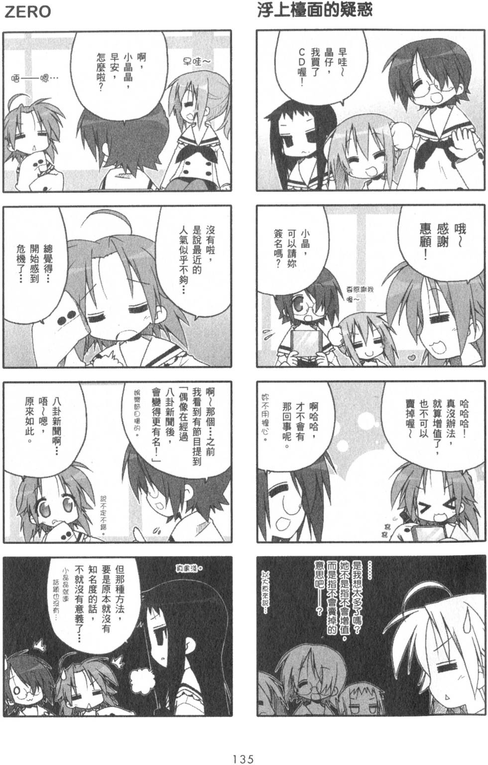 第135页