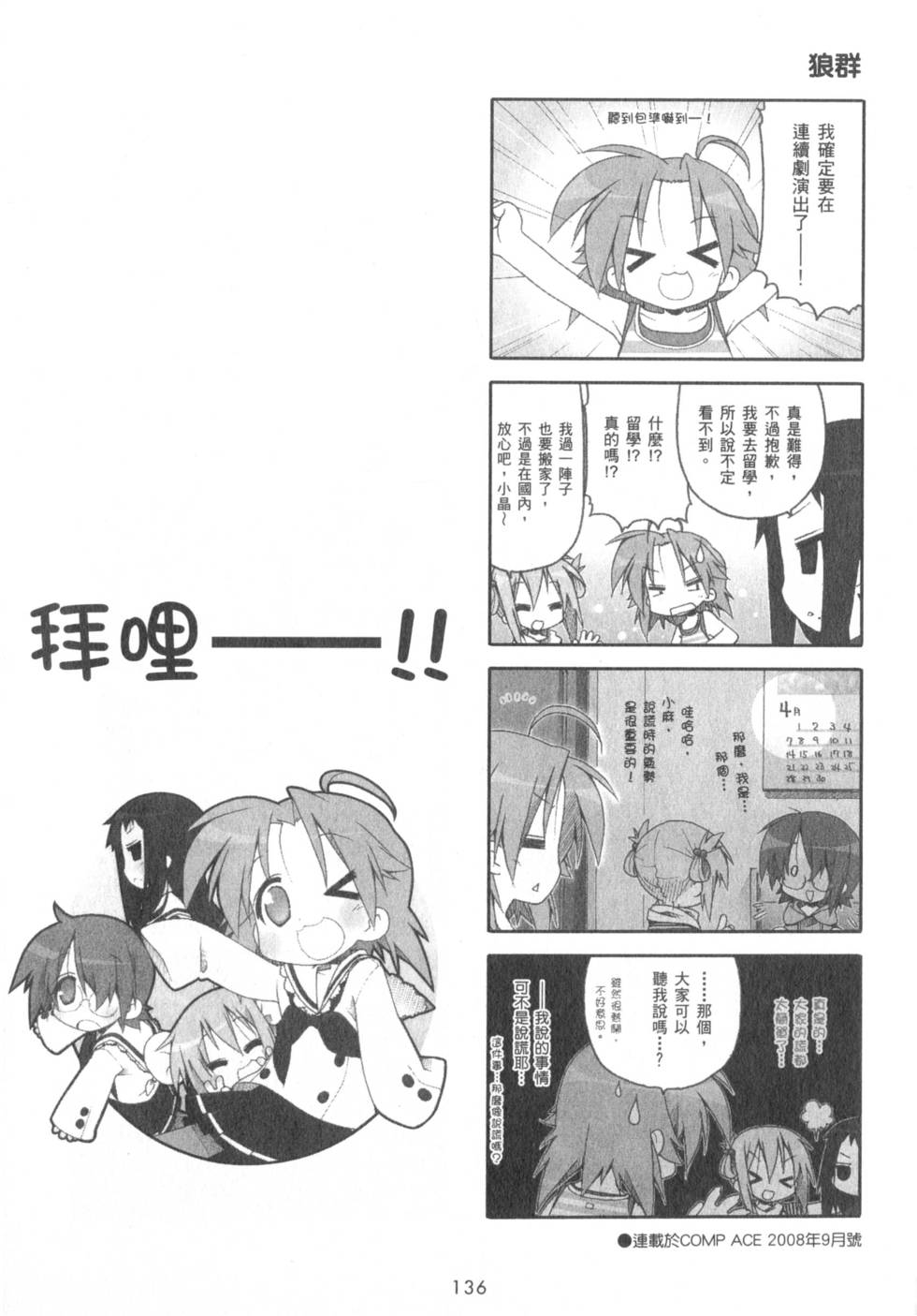 第136页