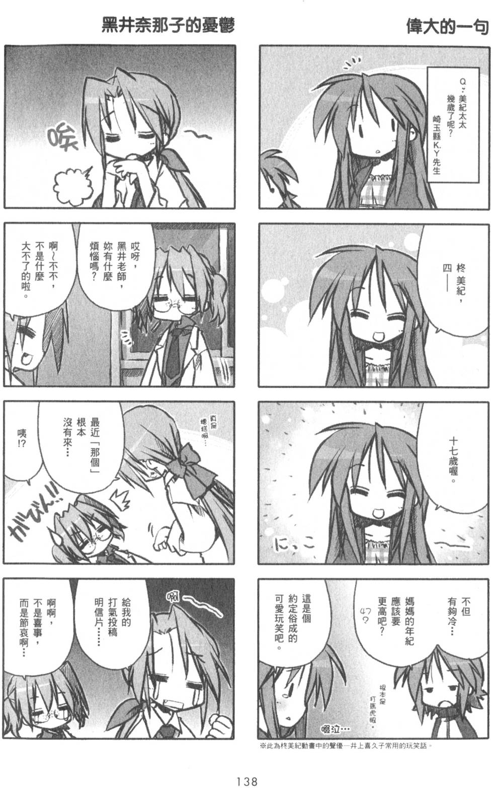 第138页