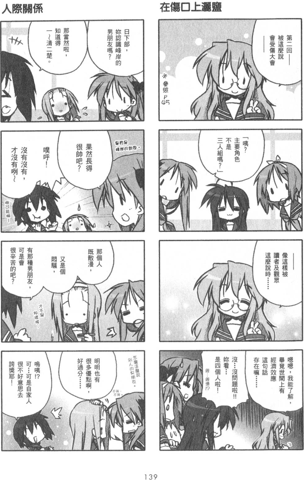 第139页
