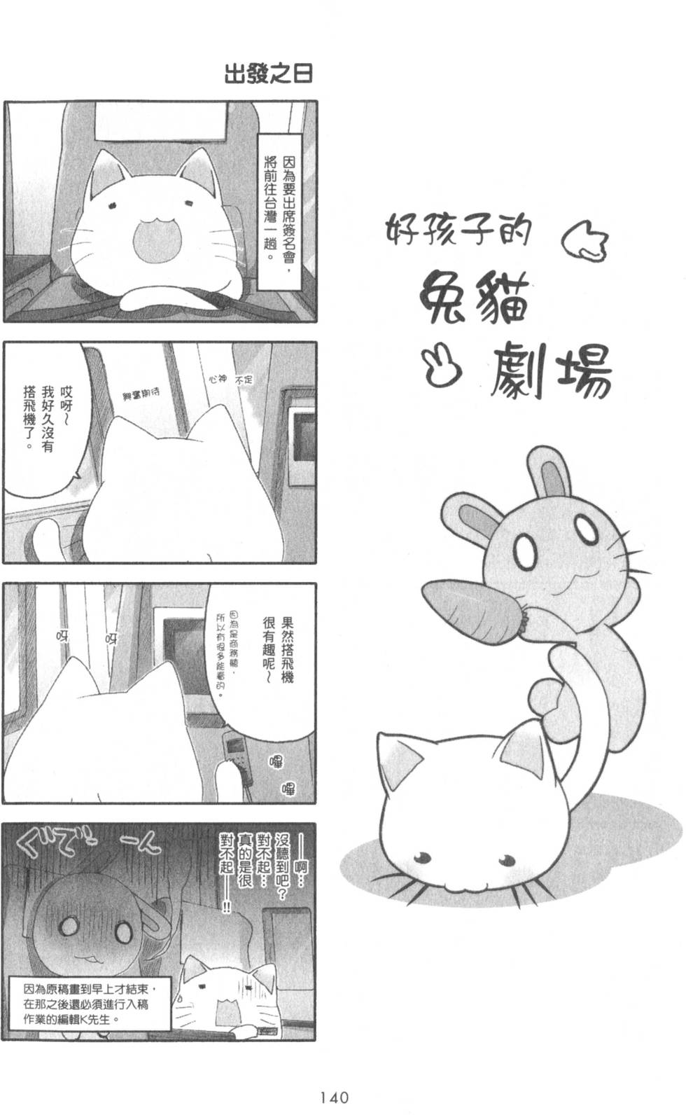 第140页