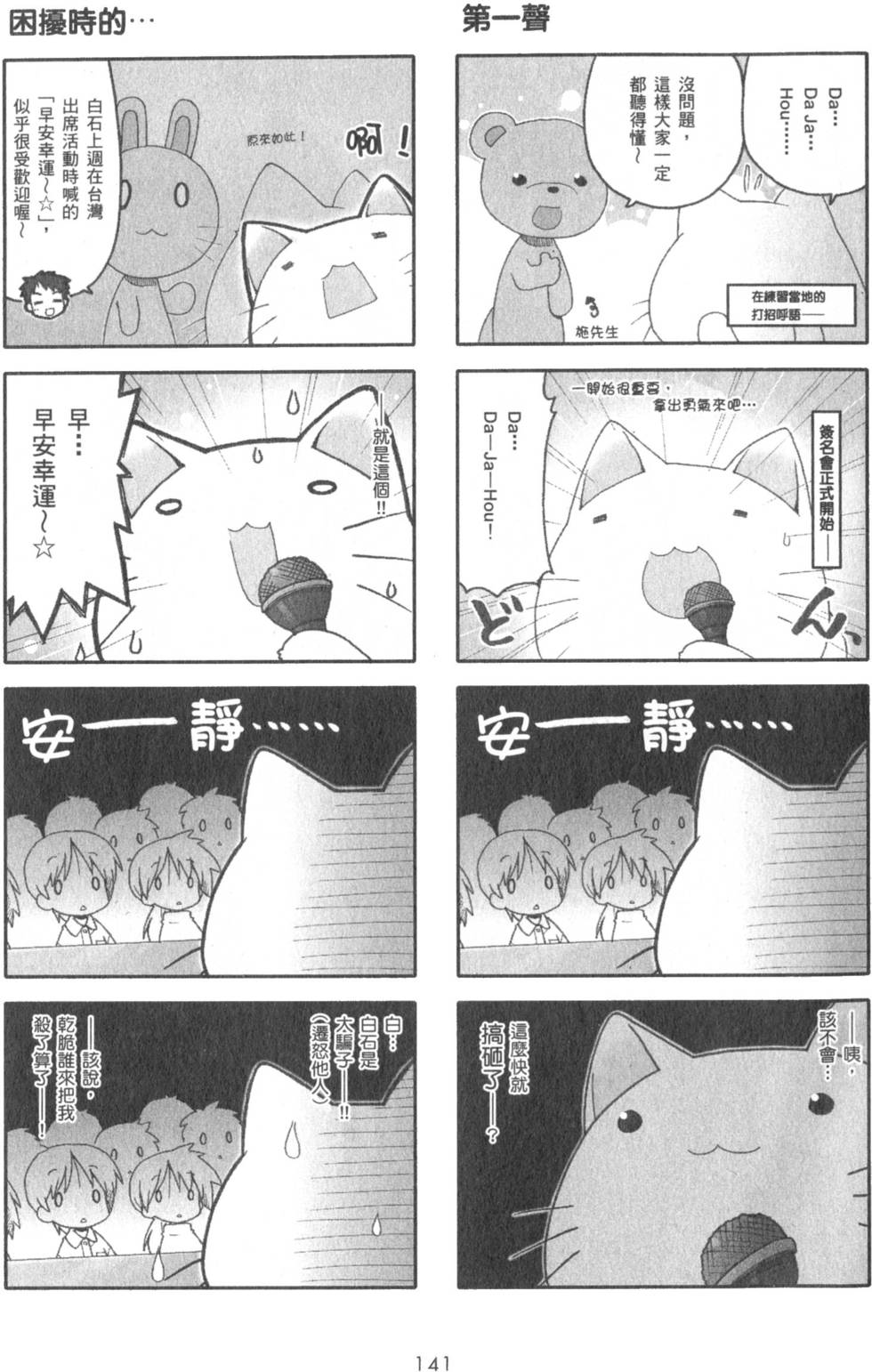 第141页