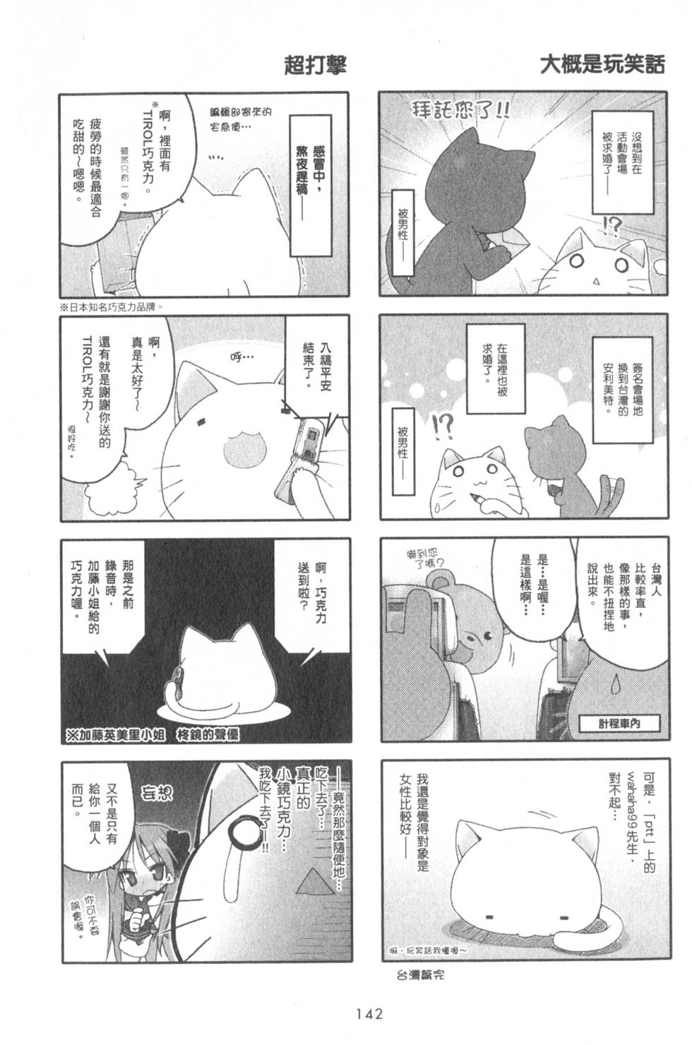 第142页