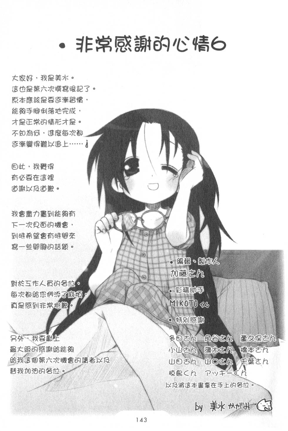 第143页