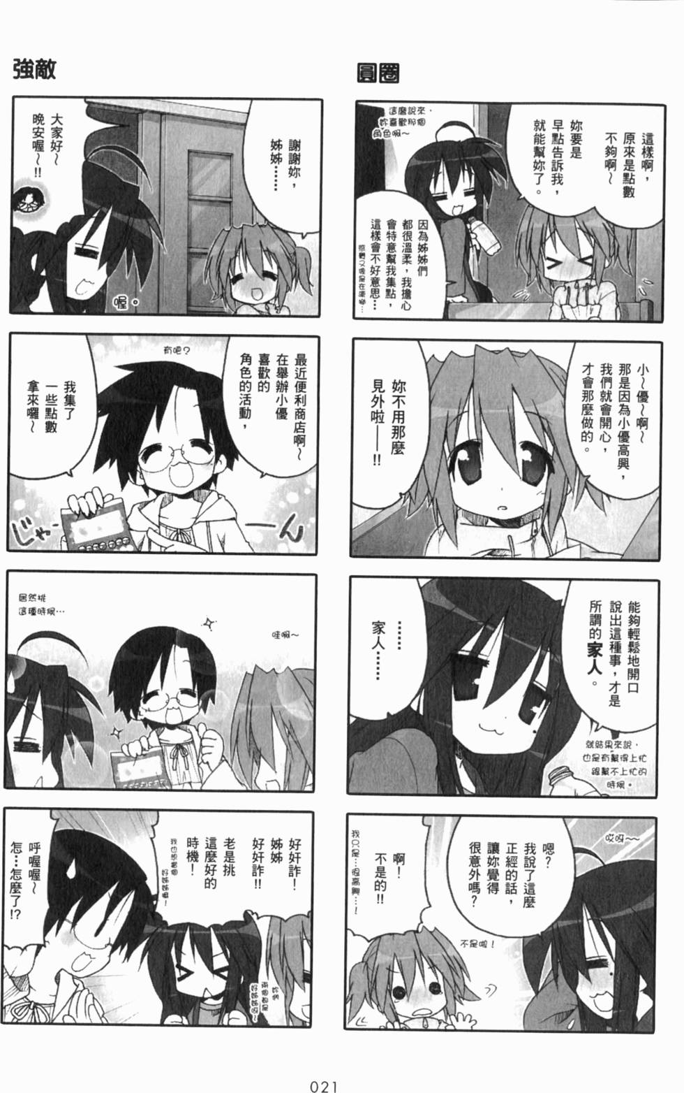 第21页