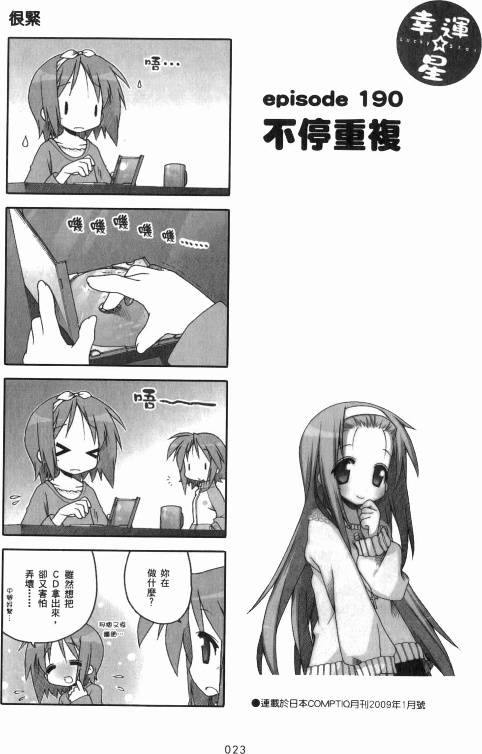 第23页