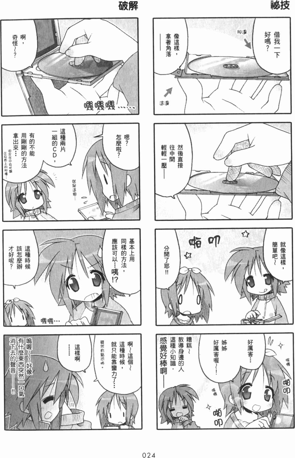 第24页